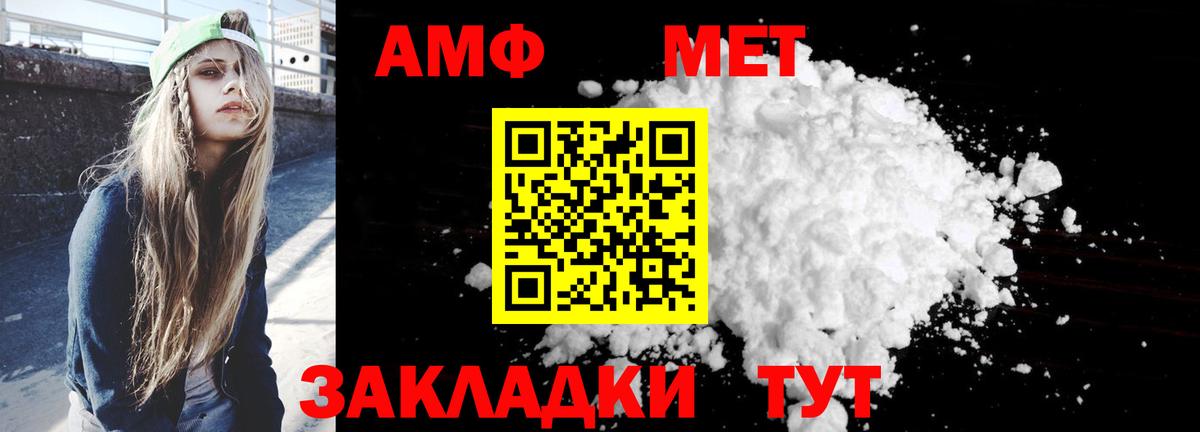 Amphetamine  АМФ VHQ  Вход с VPN  Кудымкар 