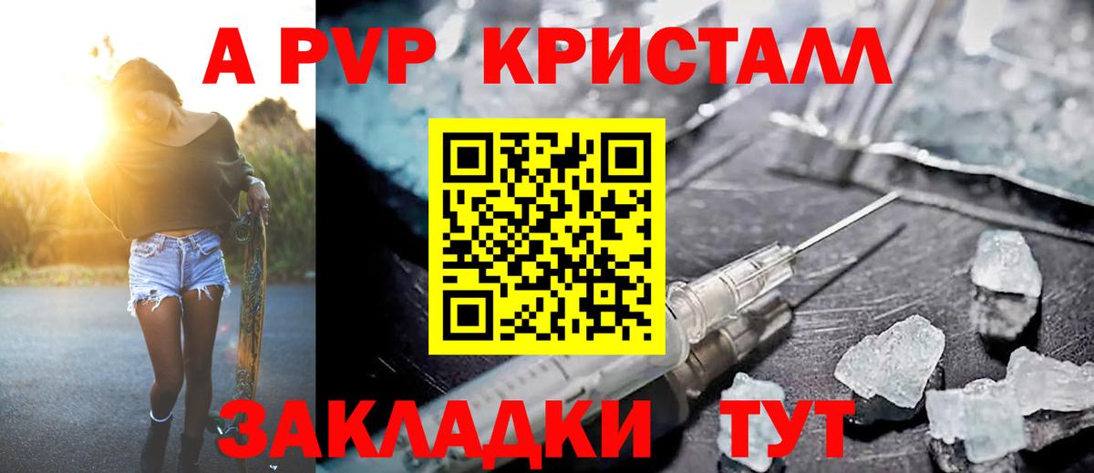 А ПВП Crystall  Вход с VPN  Кудымкар  Alfa_PVP  A PVP СК  Alpha PVP СК 