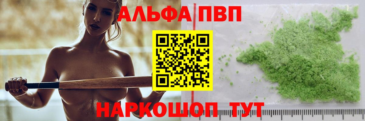 A PVP Crystall Кудымкар