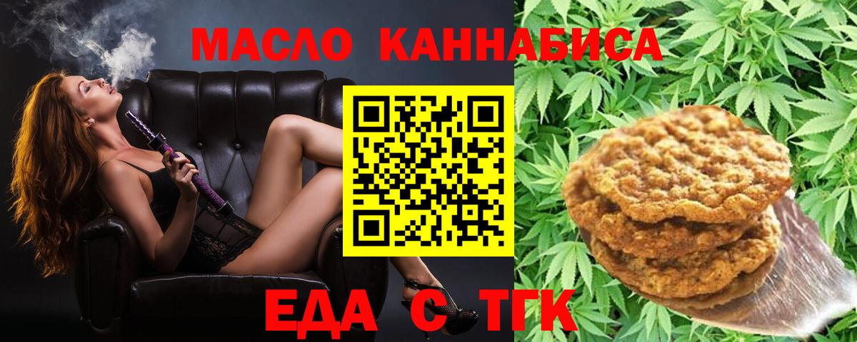 Печенье с ТГК конопля Кудымкар