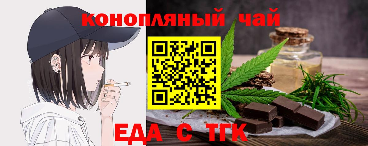 Cannafood марихуана  Вход с VPN  Кудымкар 