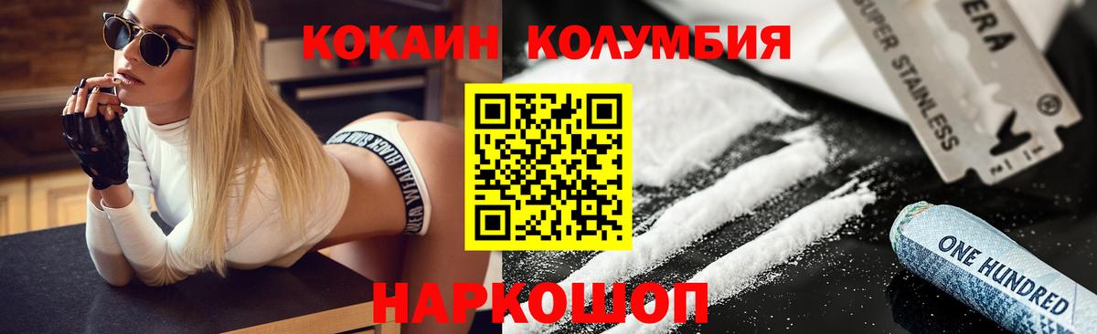 купить наркотики цена  КОКАИН Fish Scale  Вход с VPN  Кудымкар  КОКАИН VHQ  Кокаин 