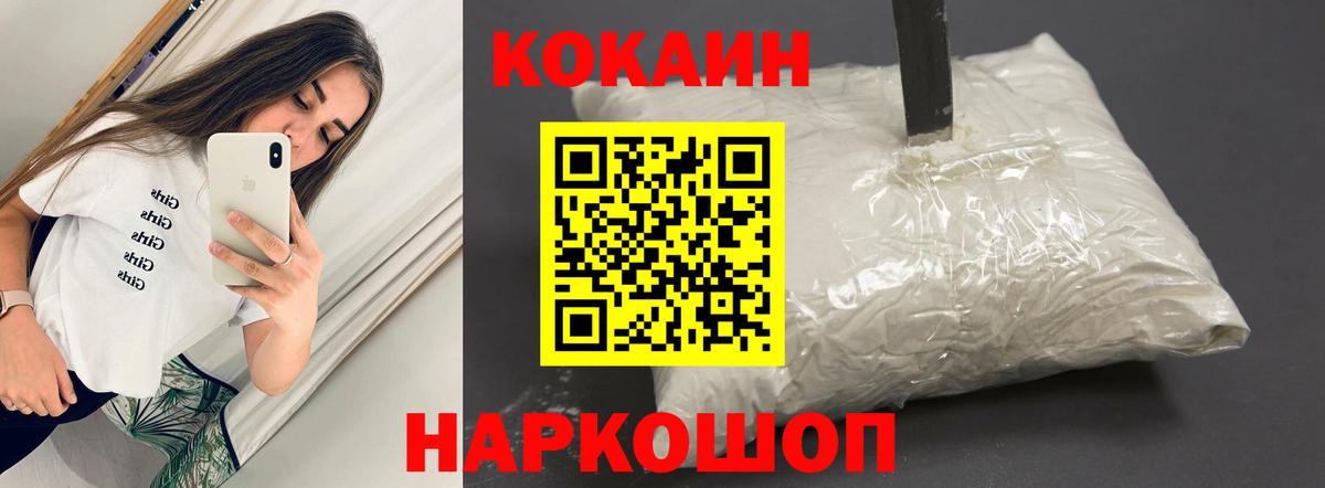 КОКАИН Перу Кудымкар