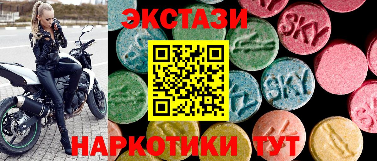 ЭКСТАЗИ Cube  даркнет какой сайт  Кудымкар  Вход с VPN  Экстази 250 мг  Экстази 
