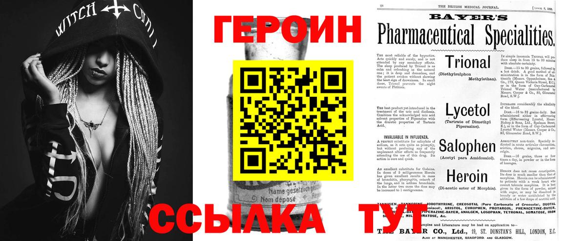 Кудымкар  Героин хмурый  Героин  Вход с VPN 