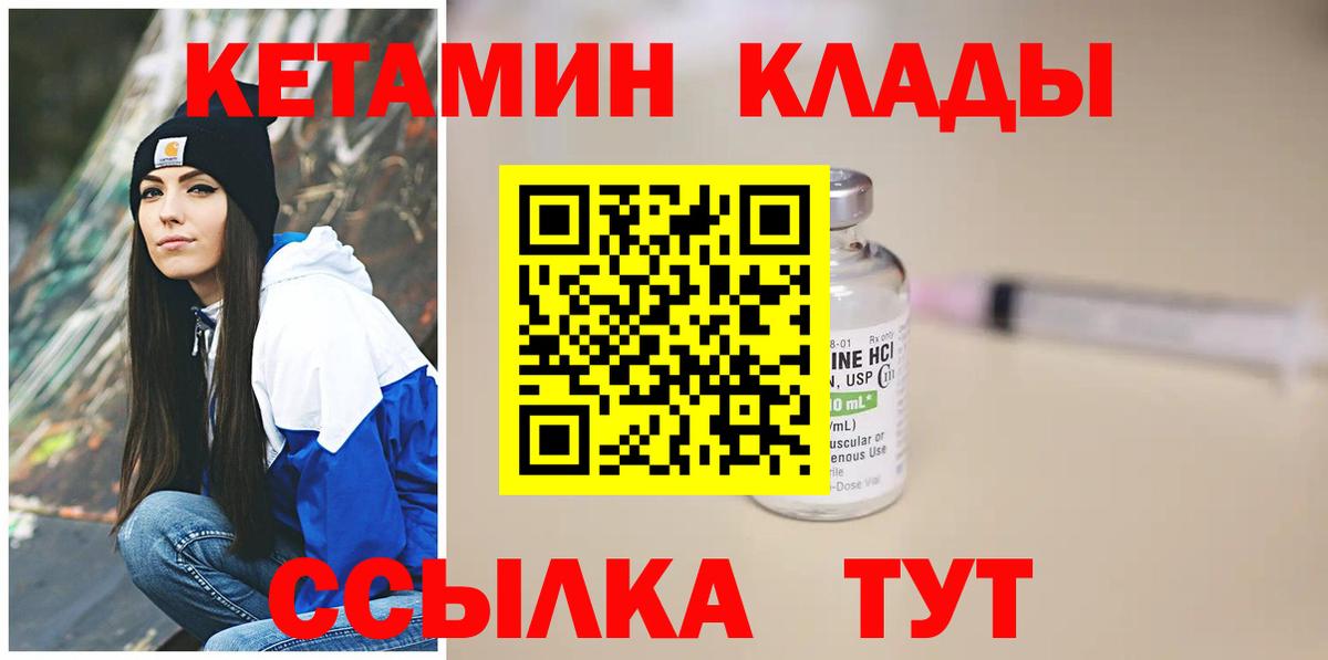 Кетамин VHQ  Вход с VPN  Кудымкар 
