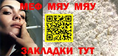меф Кинель