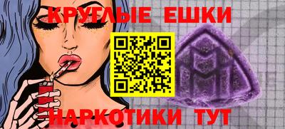 меф Кинель