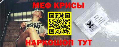 меф Кинель