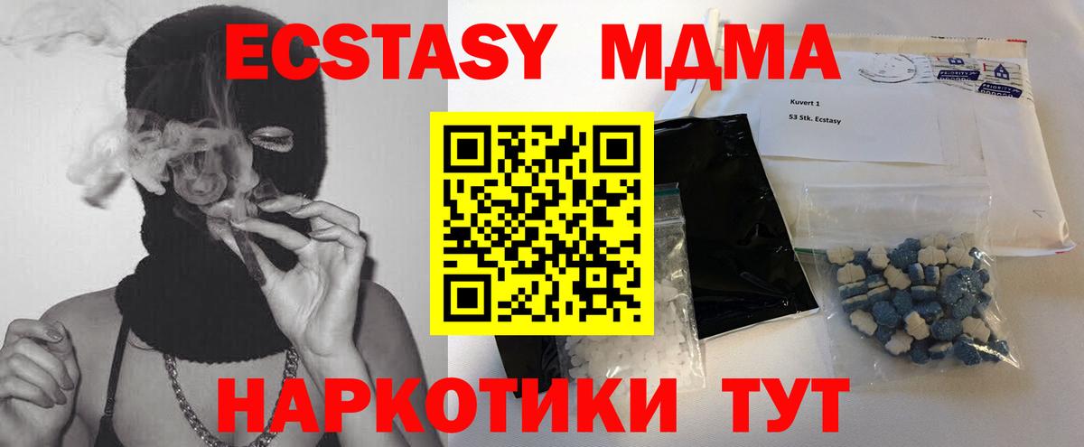 МДМА crystal  МДМА молли  Вход с VPN  Кудымкар 