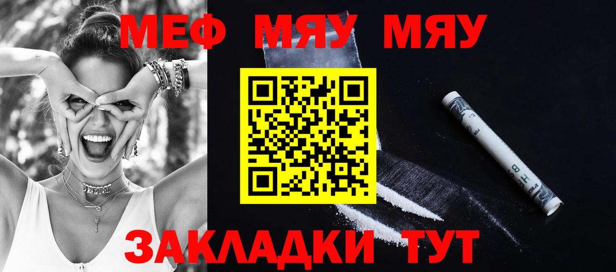 Меф мука Кудымкар