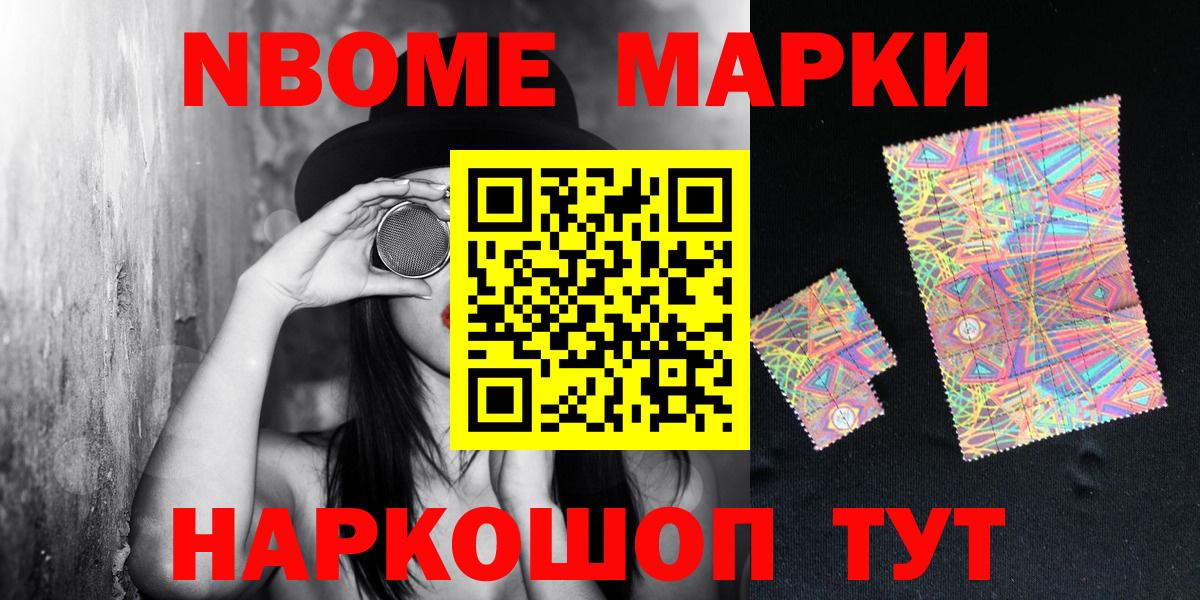 Кудымкар  Наркотические марки 1500мкг  где продают   Вход с VPN  Наркотические марки 1500мкг  Наркотические марки 