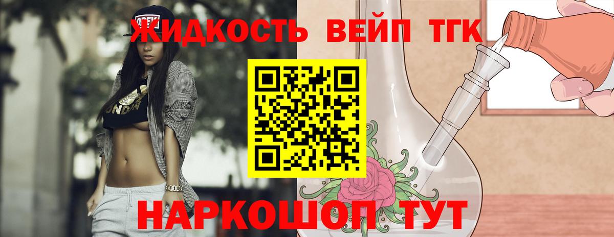 ТГК вейп с тгк  ТГК гашишное масло  Кудымкар  Вход с VPN 
