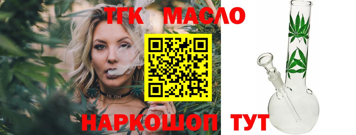 ТГК вейп с тгк Кудымкар