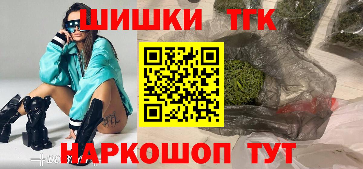 Конопля OG Kush  Марихуана AK-47  Вход с VPN  Кудымкар  Канабис Bruce Banner 